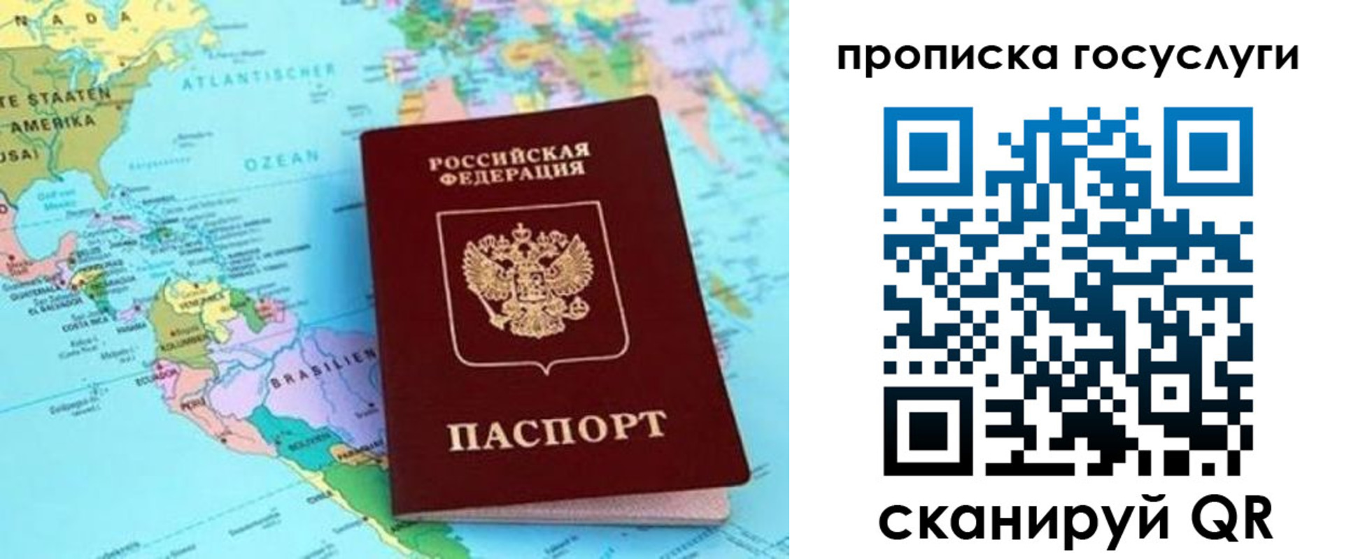 где прописаться в Омске