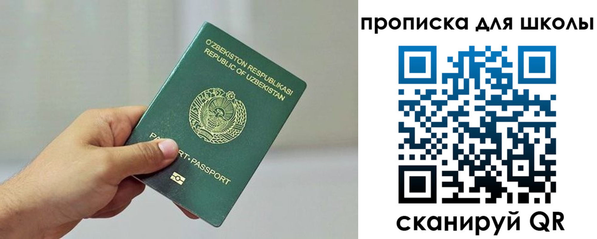прописка для работы в Омске