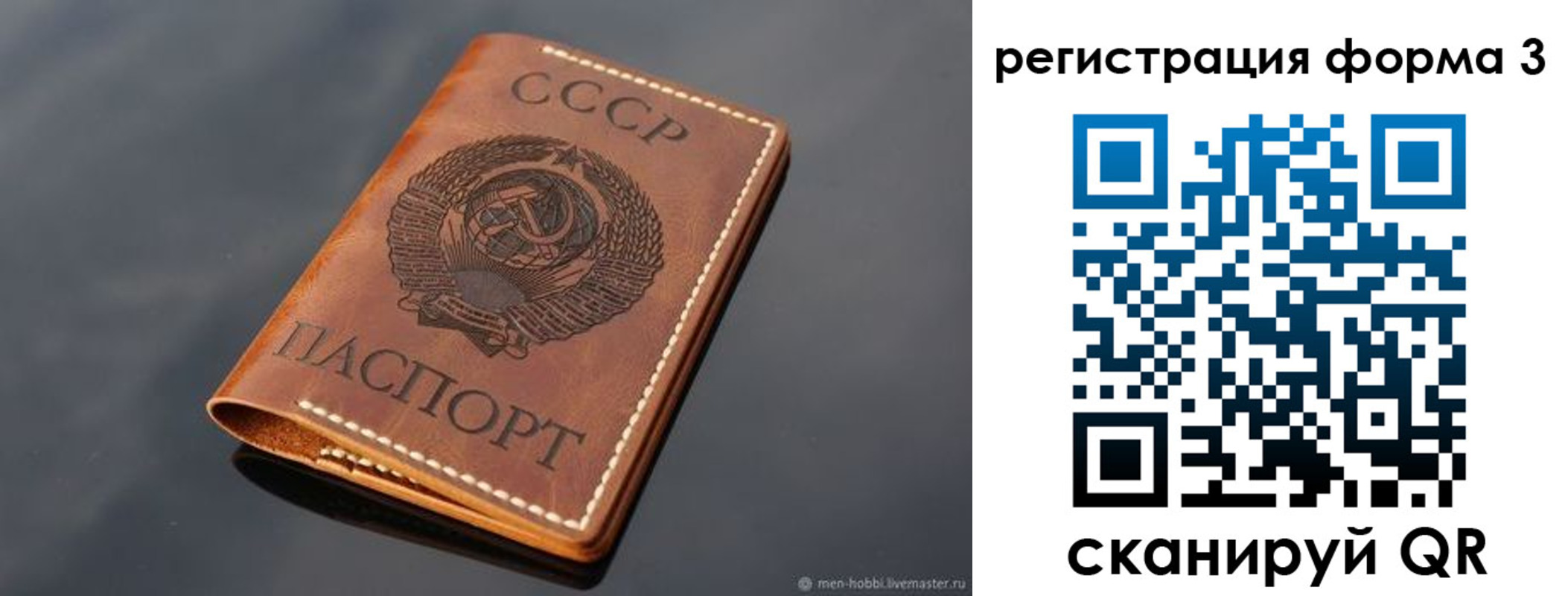 временная регистрация в Омске