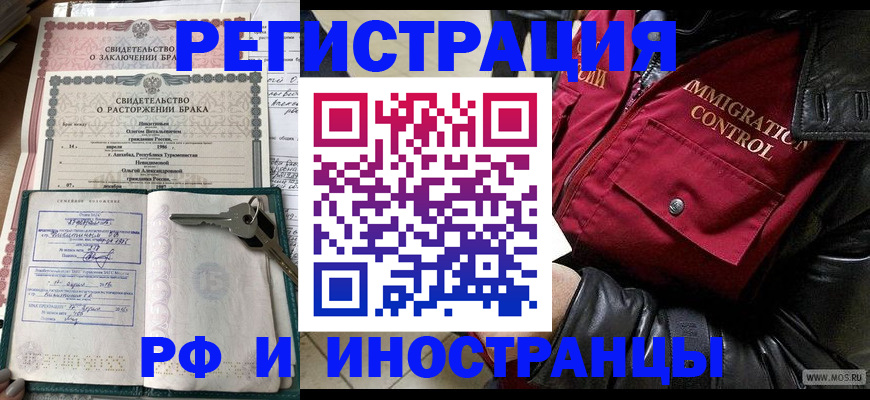 прописка для кредита в Омске