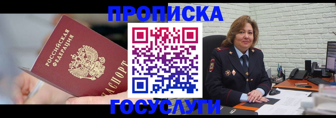 миграционный учет в Омске