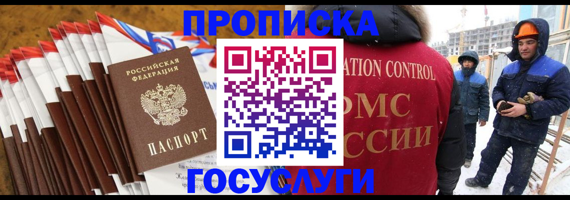 найти адрес прописки в Омске