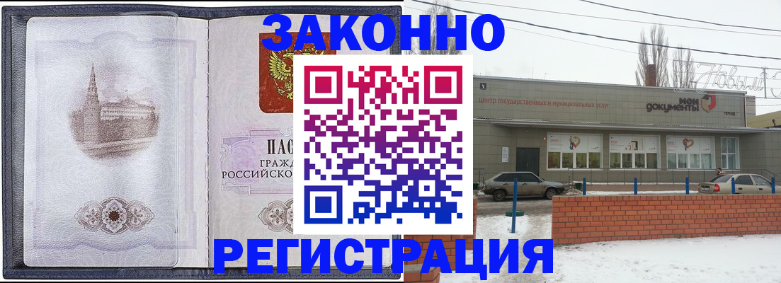 временная регистрация 2025 в Омске