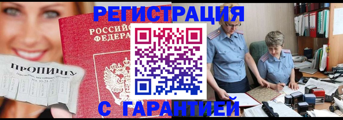 регистрация для школы в Омске