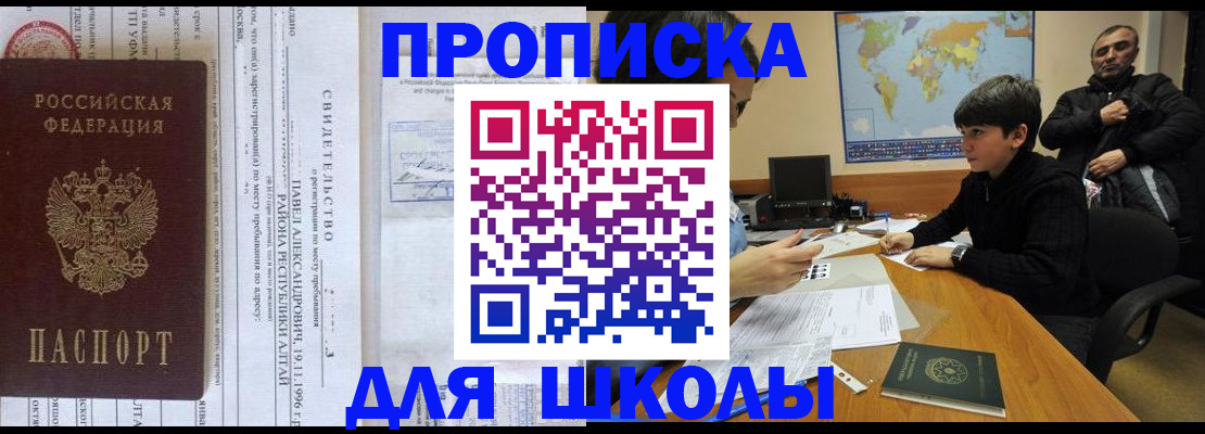 регистрация в Омске